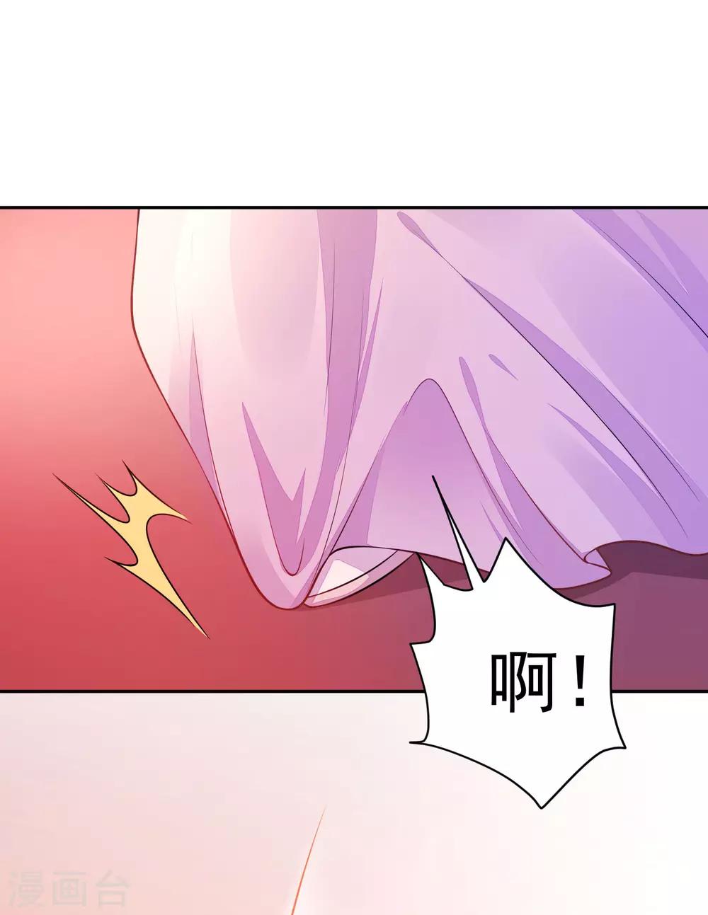 《朕的马是狐狸精》02太过分了！！ 第32页