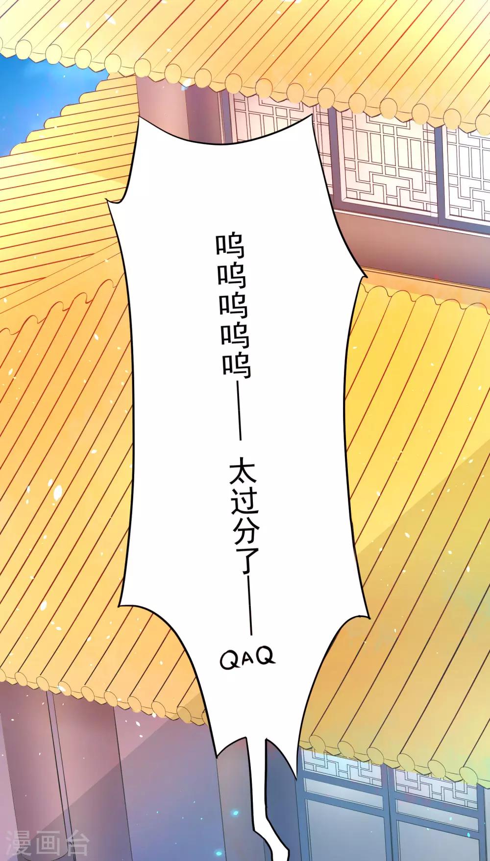 《朕的马是狐狸精》02太过分了！！ 第41页