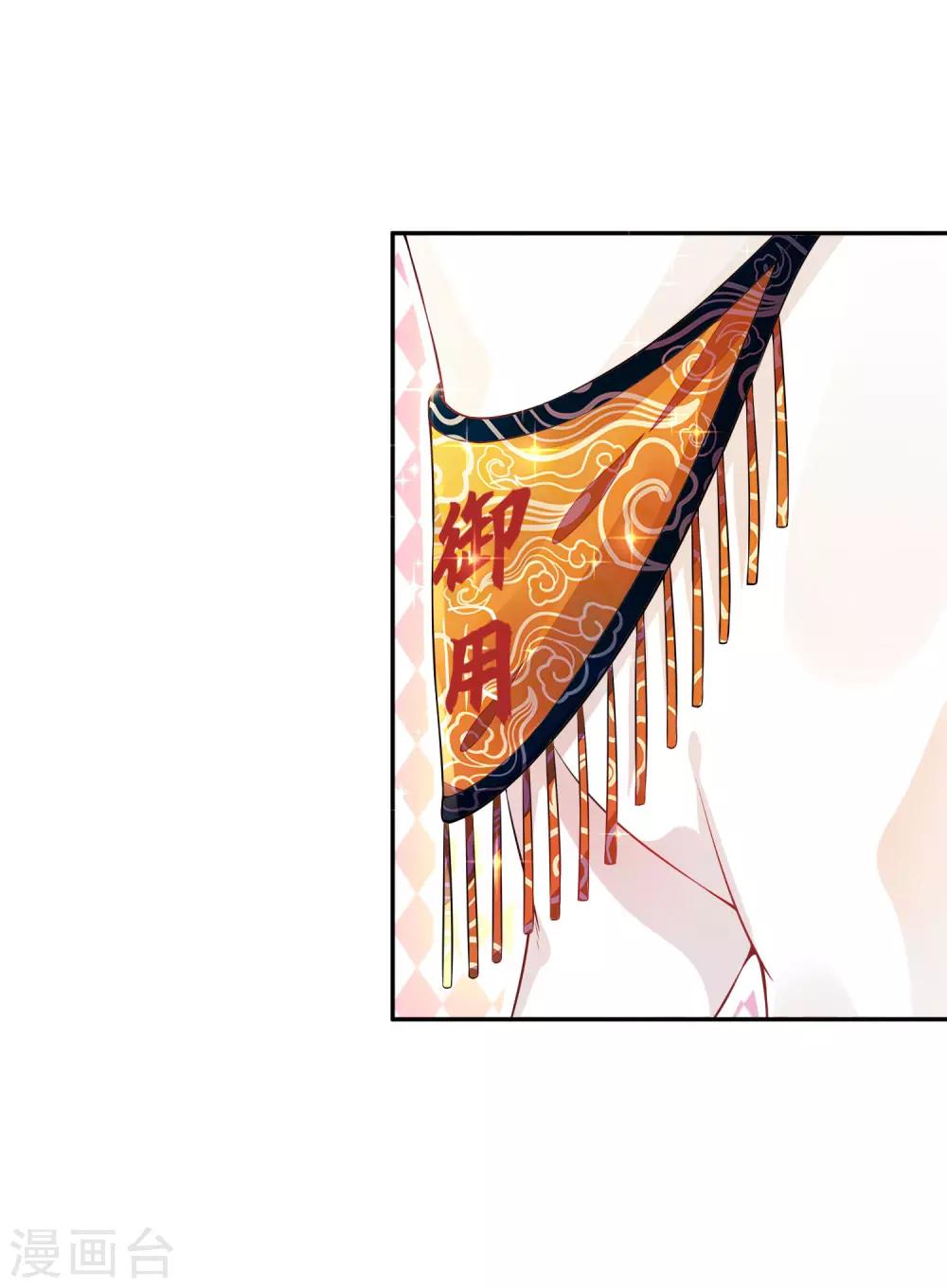 《朕的马是狐狸精》02太过分了！！ 第4页
