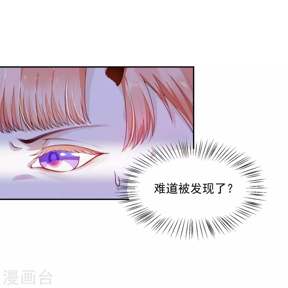 《朕的马是狐狸精》02太过分了！！ 第8页
