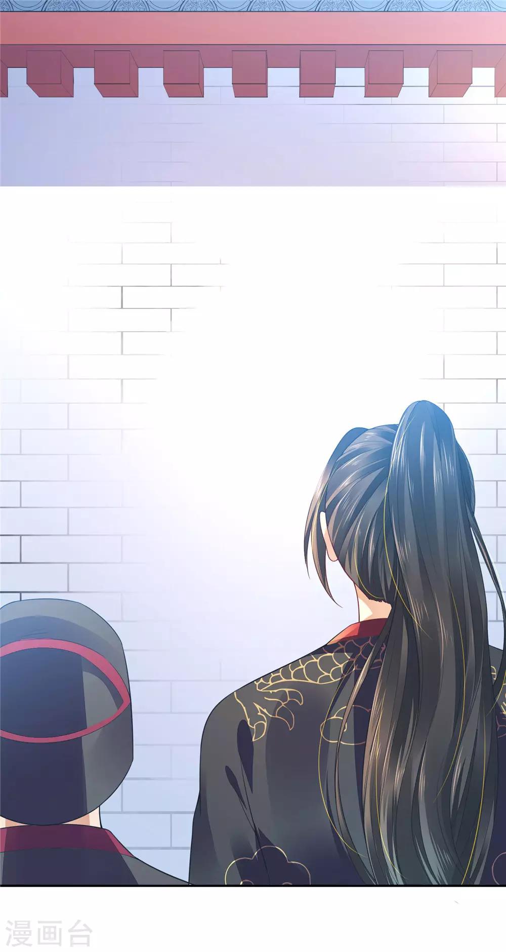 《朕的马是狐狸精》05非大将军不可 第11页