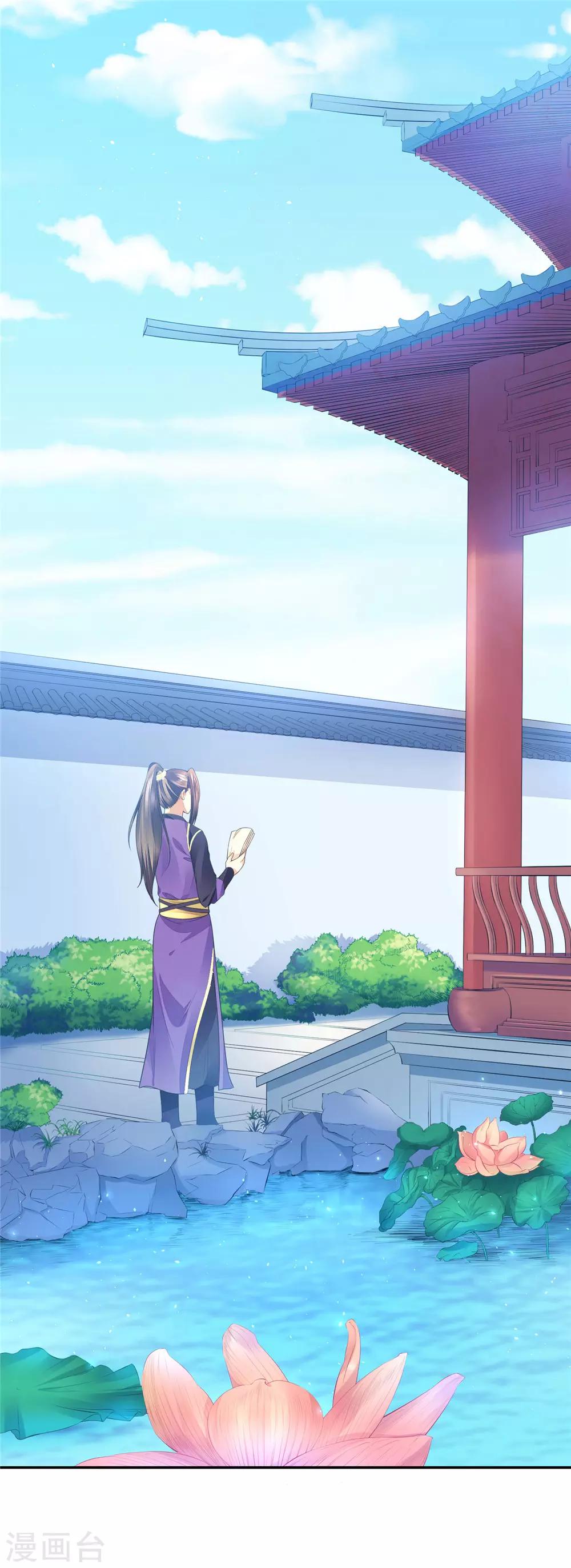 《朕的马是狐狸精》05非大将军不可 第15页