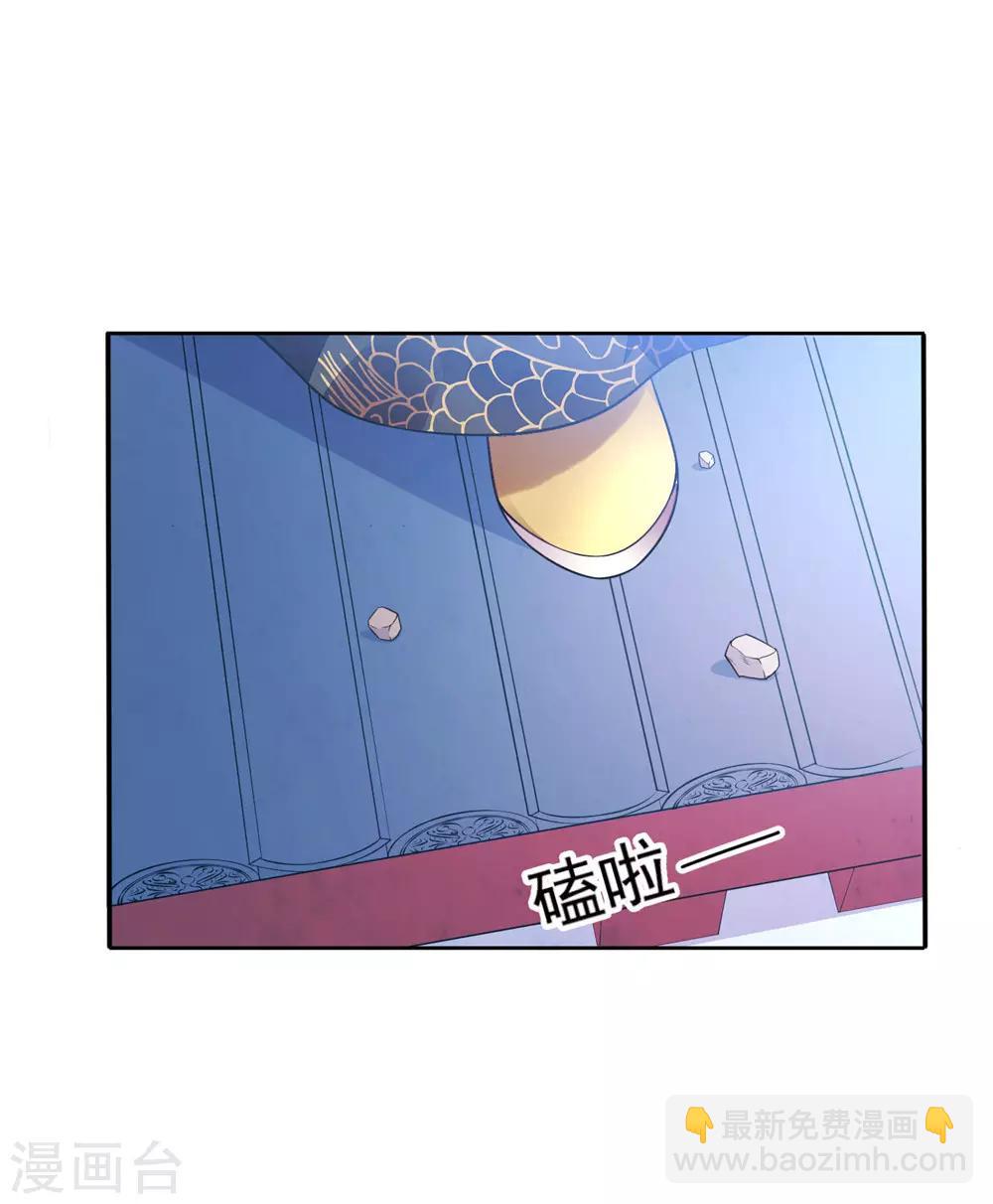 《朕的马是狐狸精》05非大将军不可 第18页