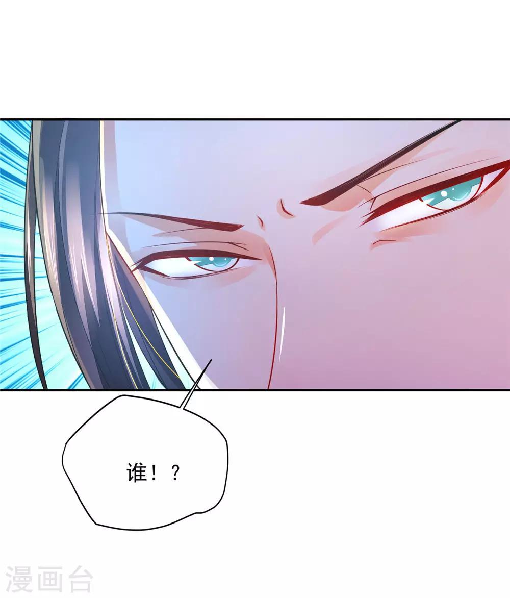 《朕的马是狐狸精》05非大将军不可 第19页