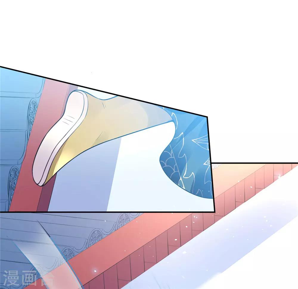 《朕的马是狐狸精》05非大将军不可 第22页