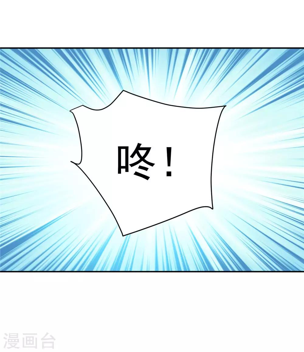 《朕的马是狐狸精》05非大将军不可 第24页