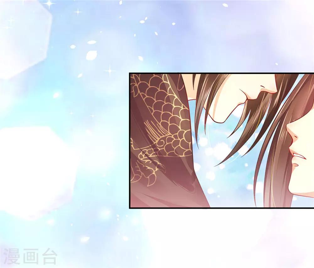 《朕的马是狐狸精》05非大将军不可 第26页