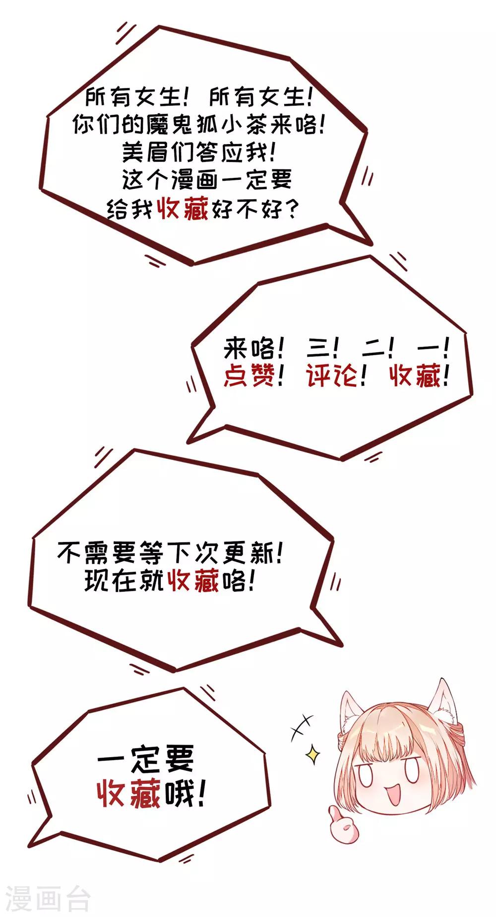 《朕的马是狐狸精》06 朕的疾击 第24页