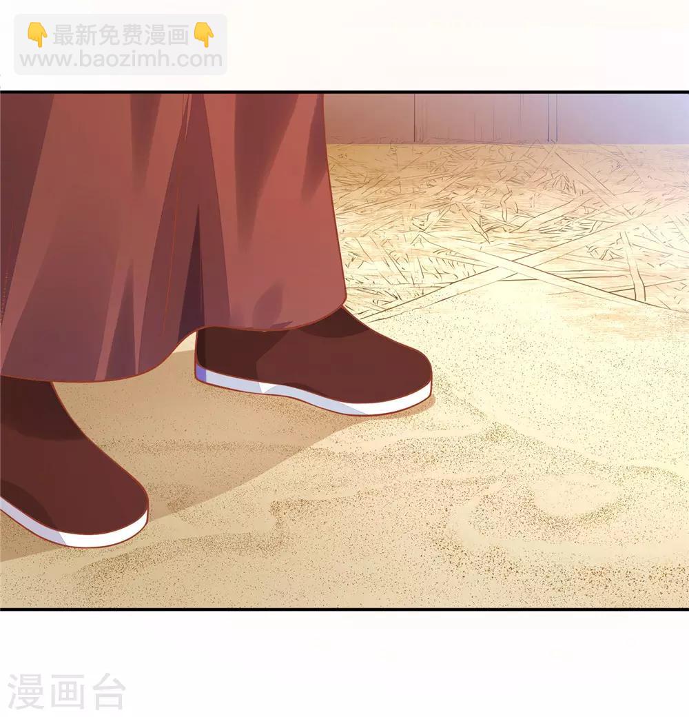 《朕的马是狐狸精》06 朕的疾击 第9页