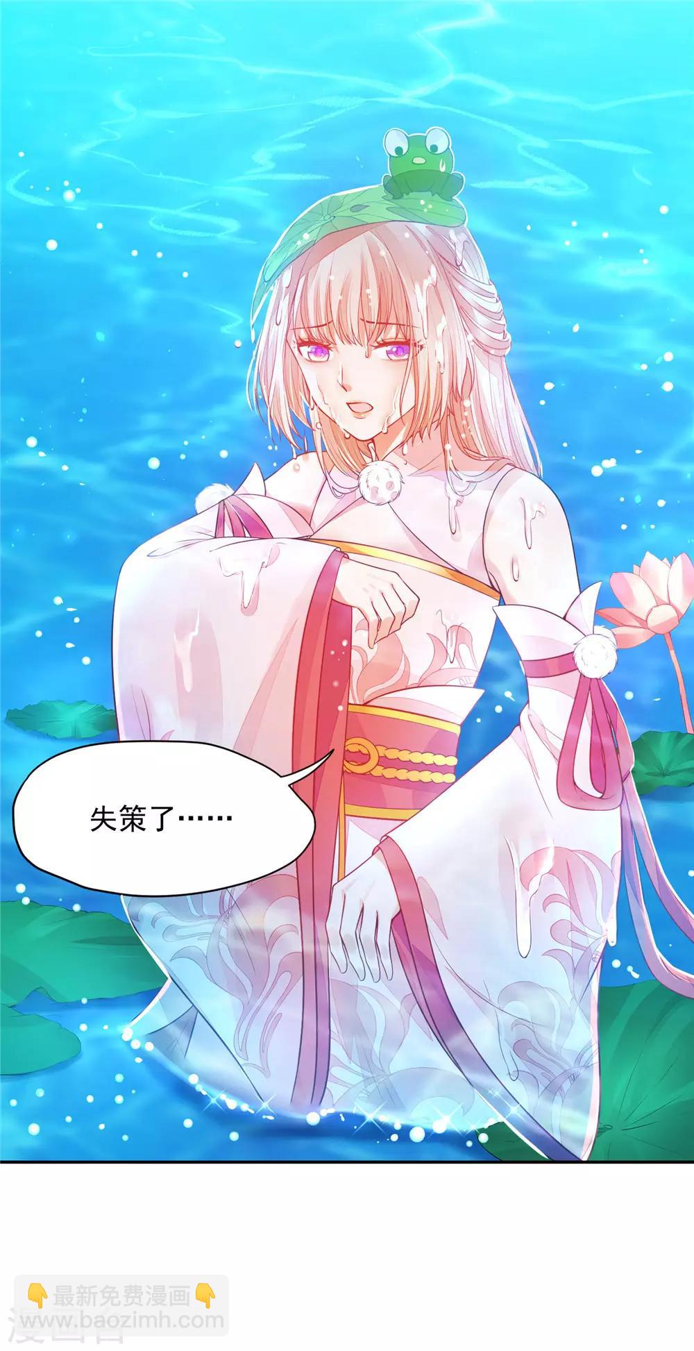 《朕的马是狐狸精》08必须为她渡气 第13页