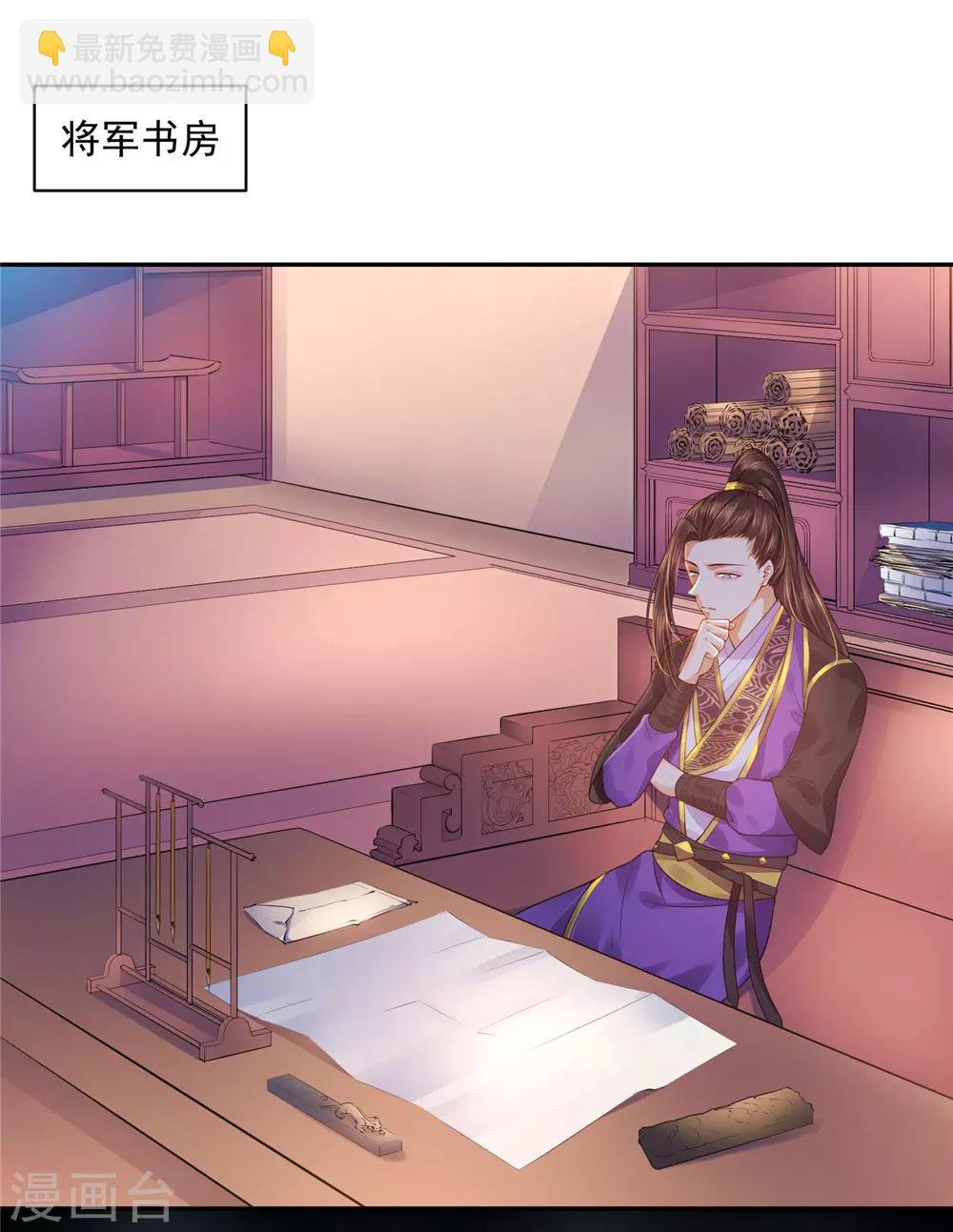 《朕的马是狐狸精》08必须为她渡气 第16页