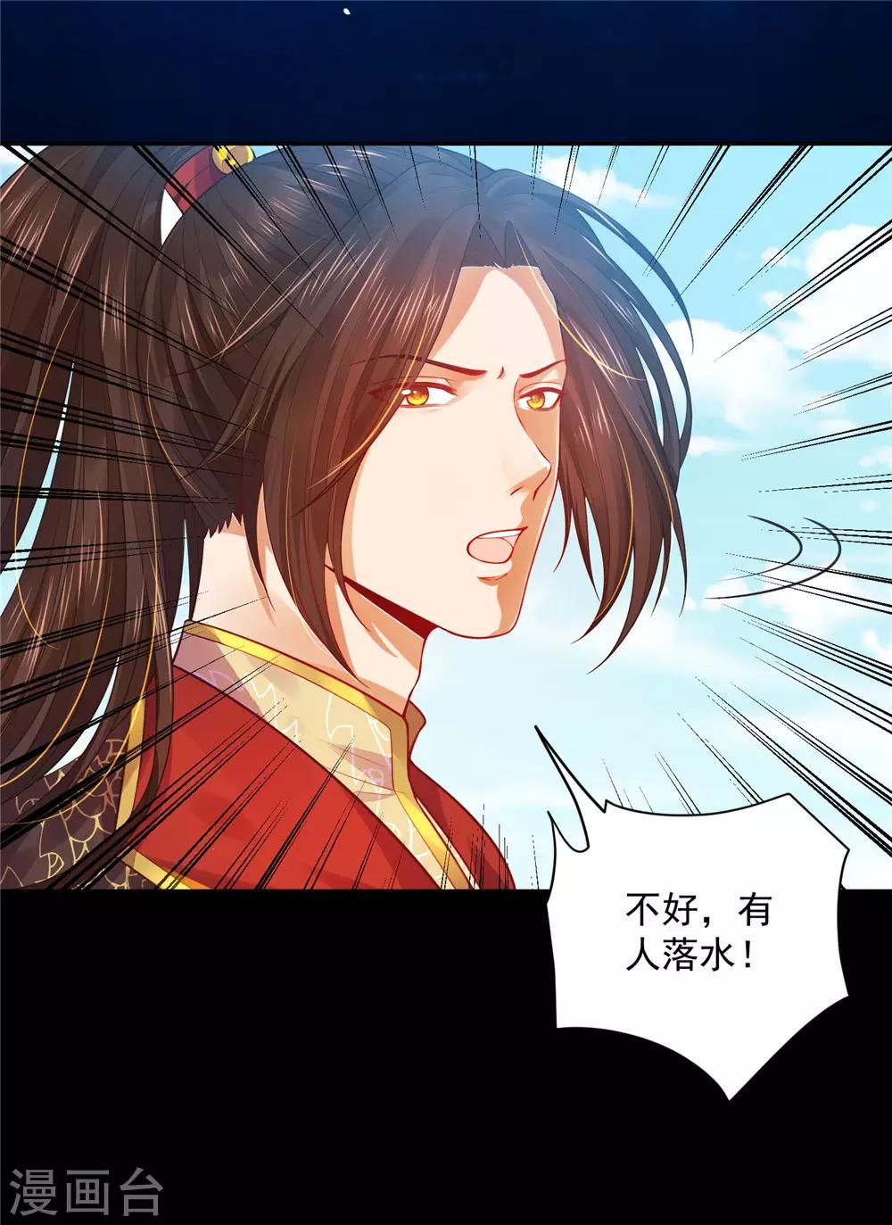 《朕的马是狐狸精》08必须为她渡气 第1页