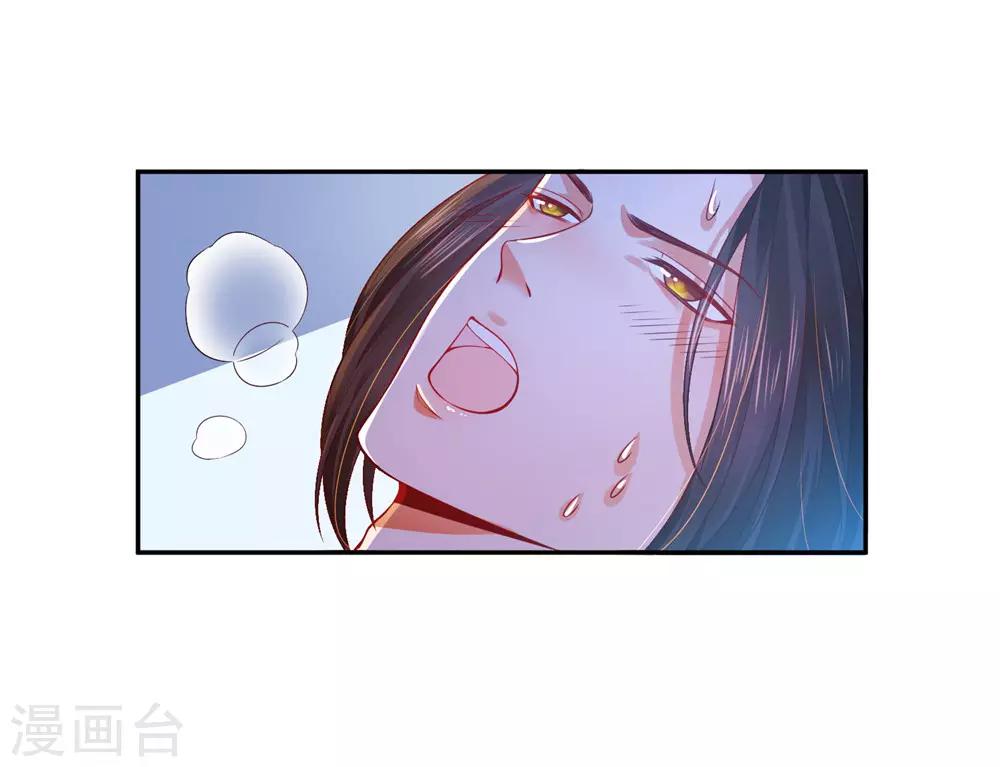 《朕的马是狐狸精》08必须为她渡气 第21页