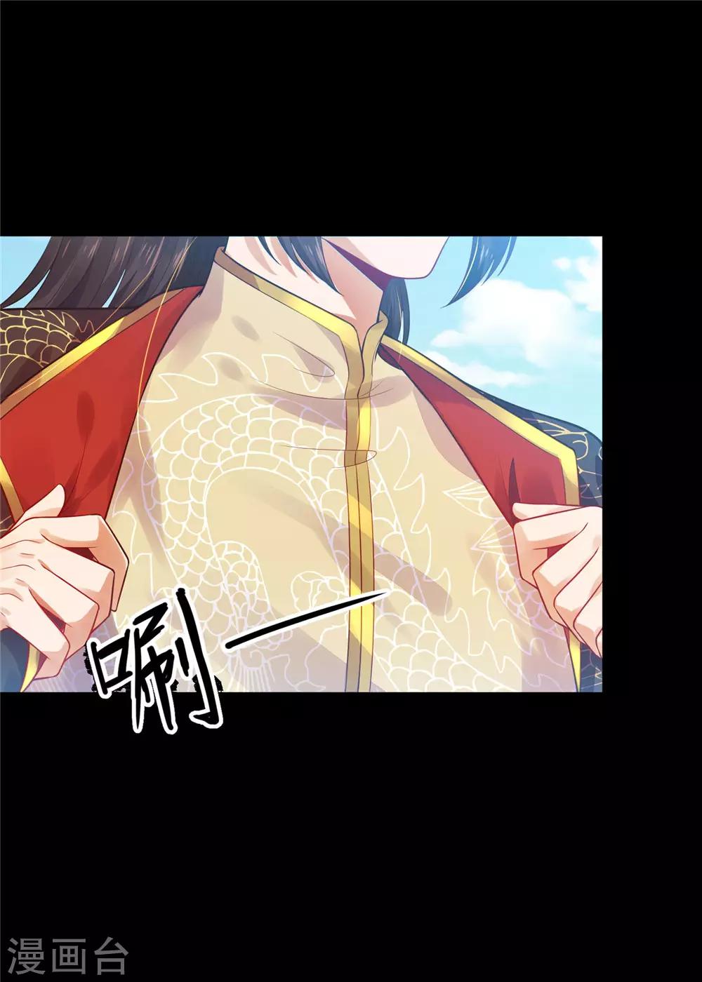 《朕的马是狐狸精》08必须为她渡气 第2页