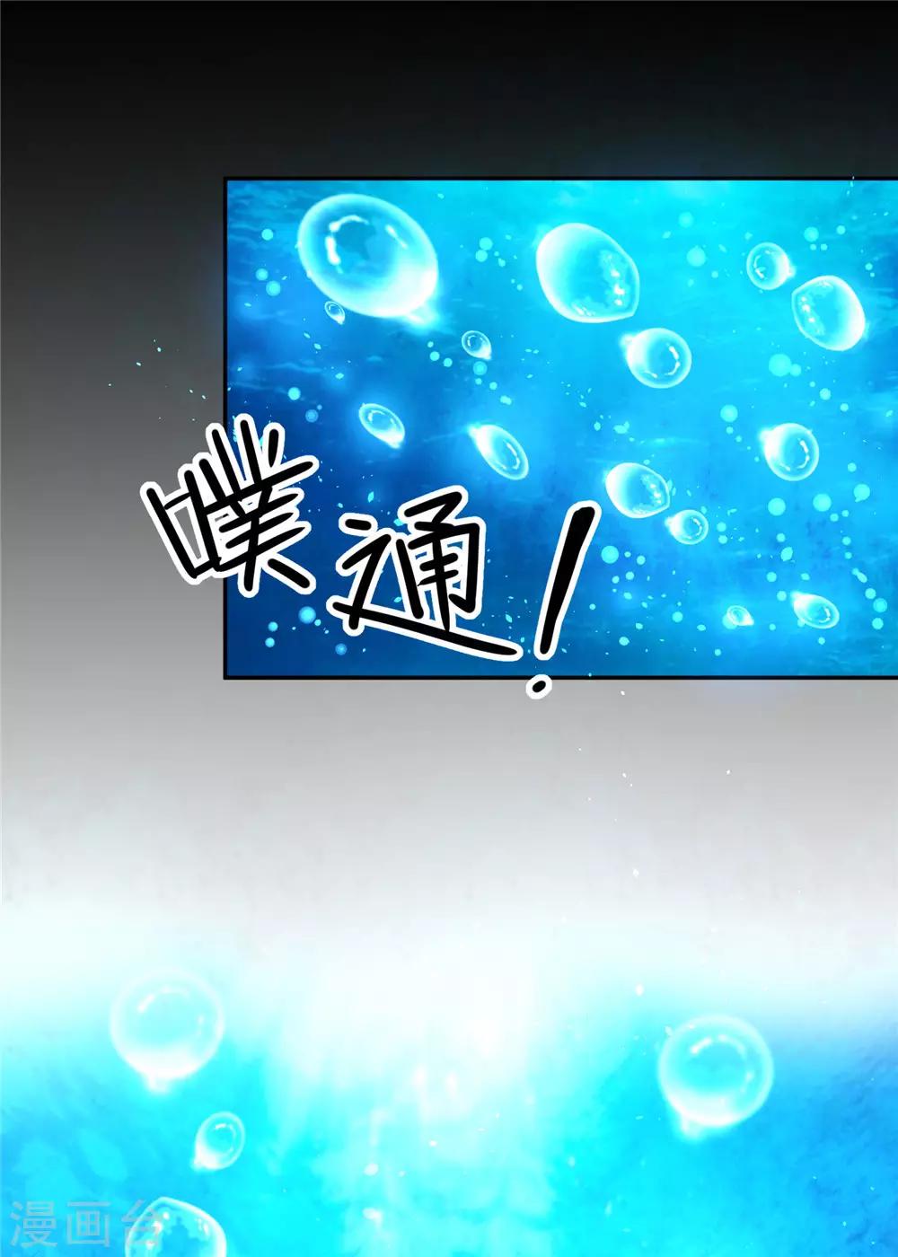 《朕的马是狐狸精》08必须为她渡气 第4页