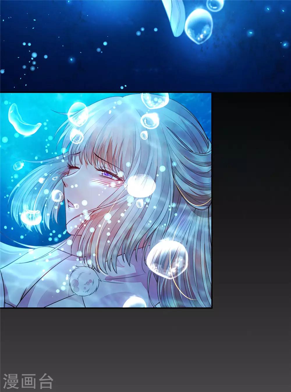 《朕的马是狐狸精》08必须为她渡气 第6页