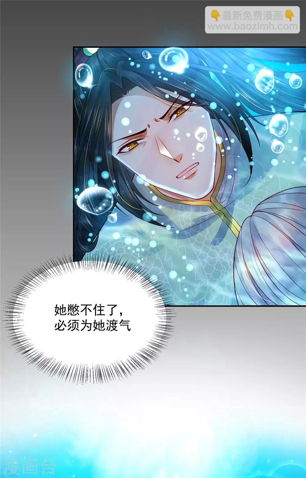《朕的马是狐狸精》08必须为她渡气 第7页