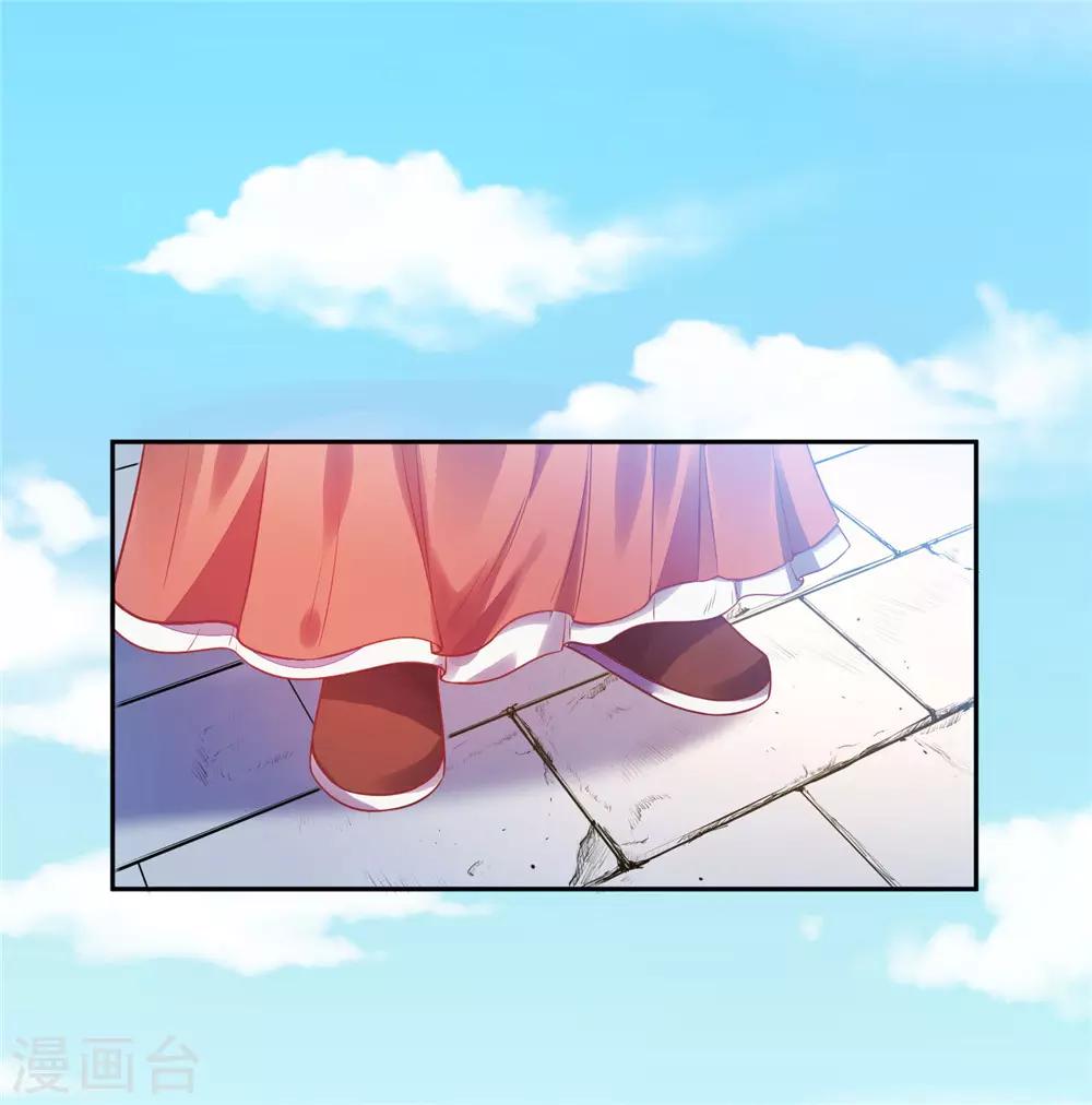 《朕的马是狐狸精》07英雄救美 第12页