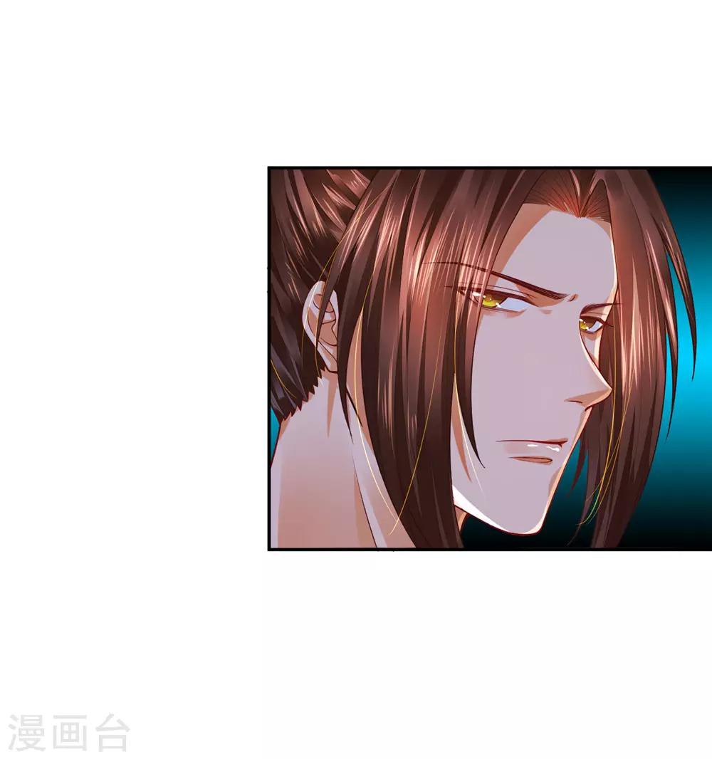 《朕的马是狐狸精》07英雄救美 第18页