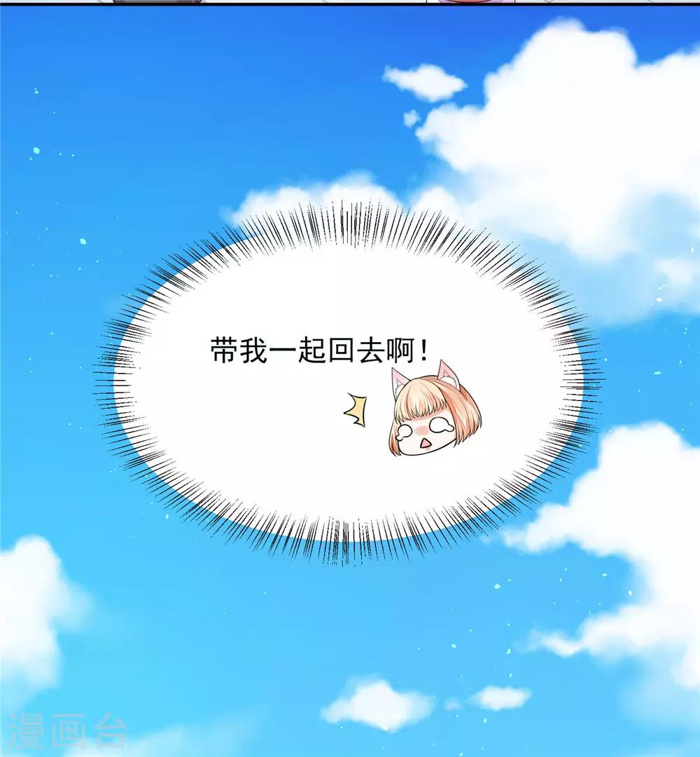 《朕的马是狐狸精》07英雄救美 第21页