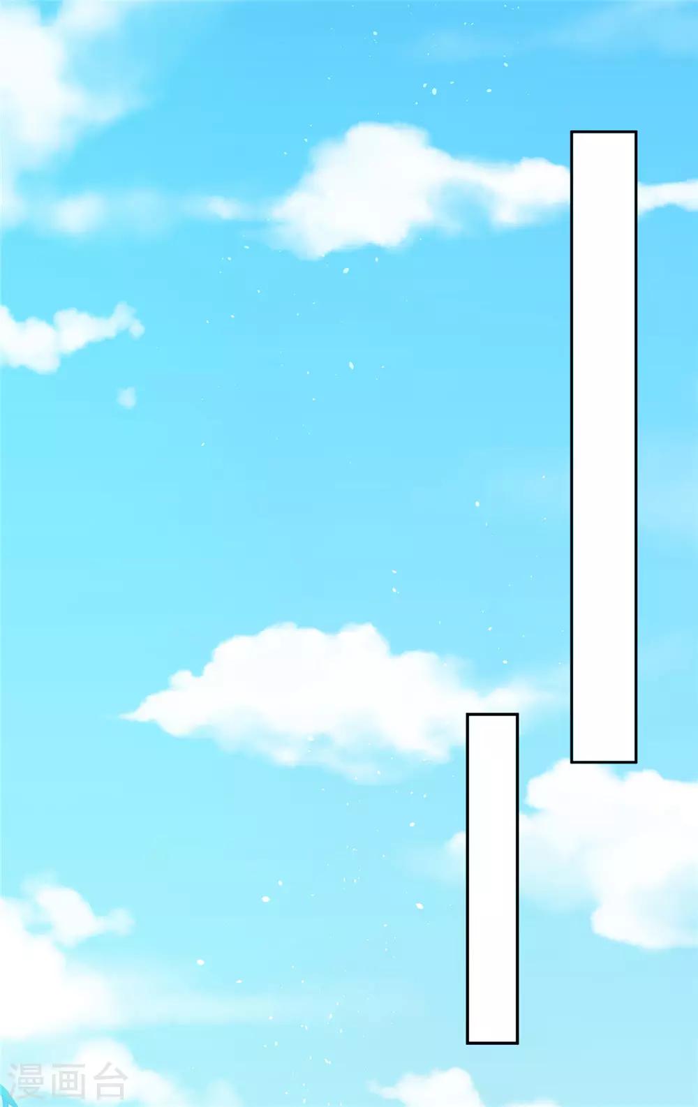 《朕的马是狐狸精》07英雄救美 第22页
