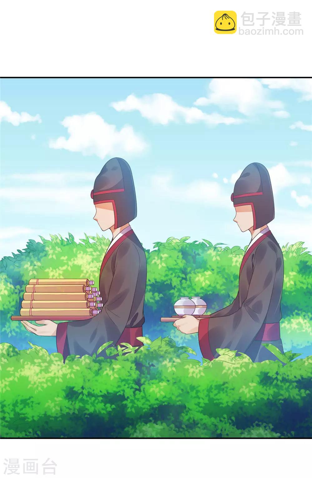 《朕的马是狐狸精》07英雄救美 第24页