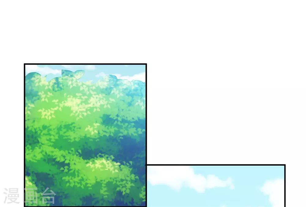《朕的马是狐狸精》07英雄救美 第25页