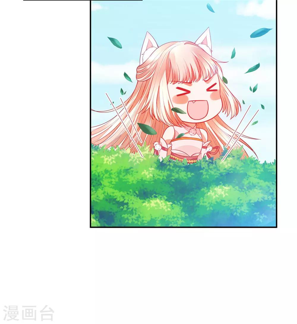 《朕的马是狐狸精》07英雄救美 第26页