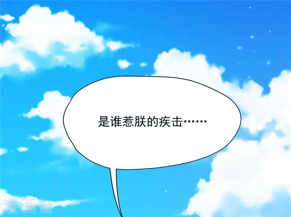 《朕的马是狐狸精》07英雄救美 第2页