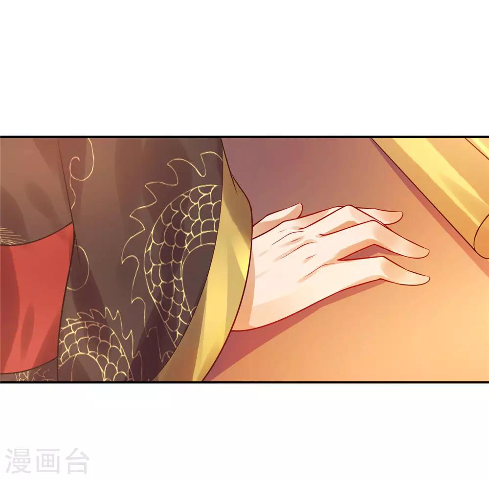 《朕的马是狐狸精》07英雄救美 第35页