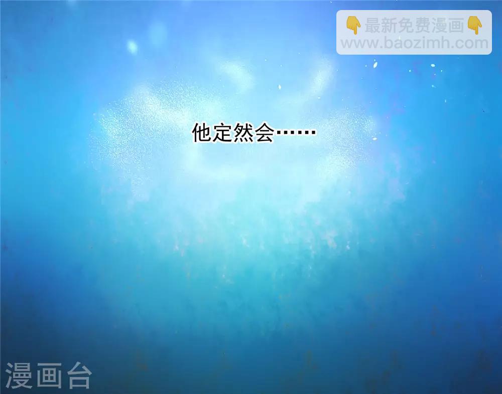 《朕的马是狐狸精》07英雄救美 第39页