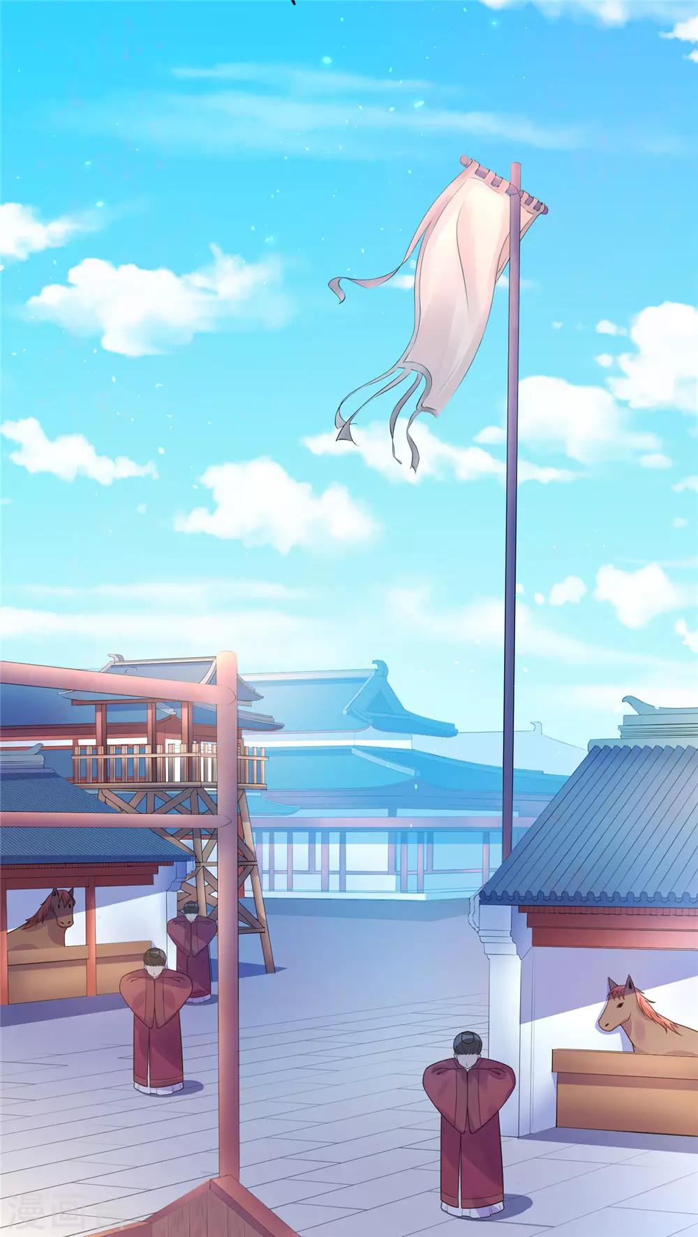 《朕的马是狐狸精》07英雄救美 第3页