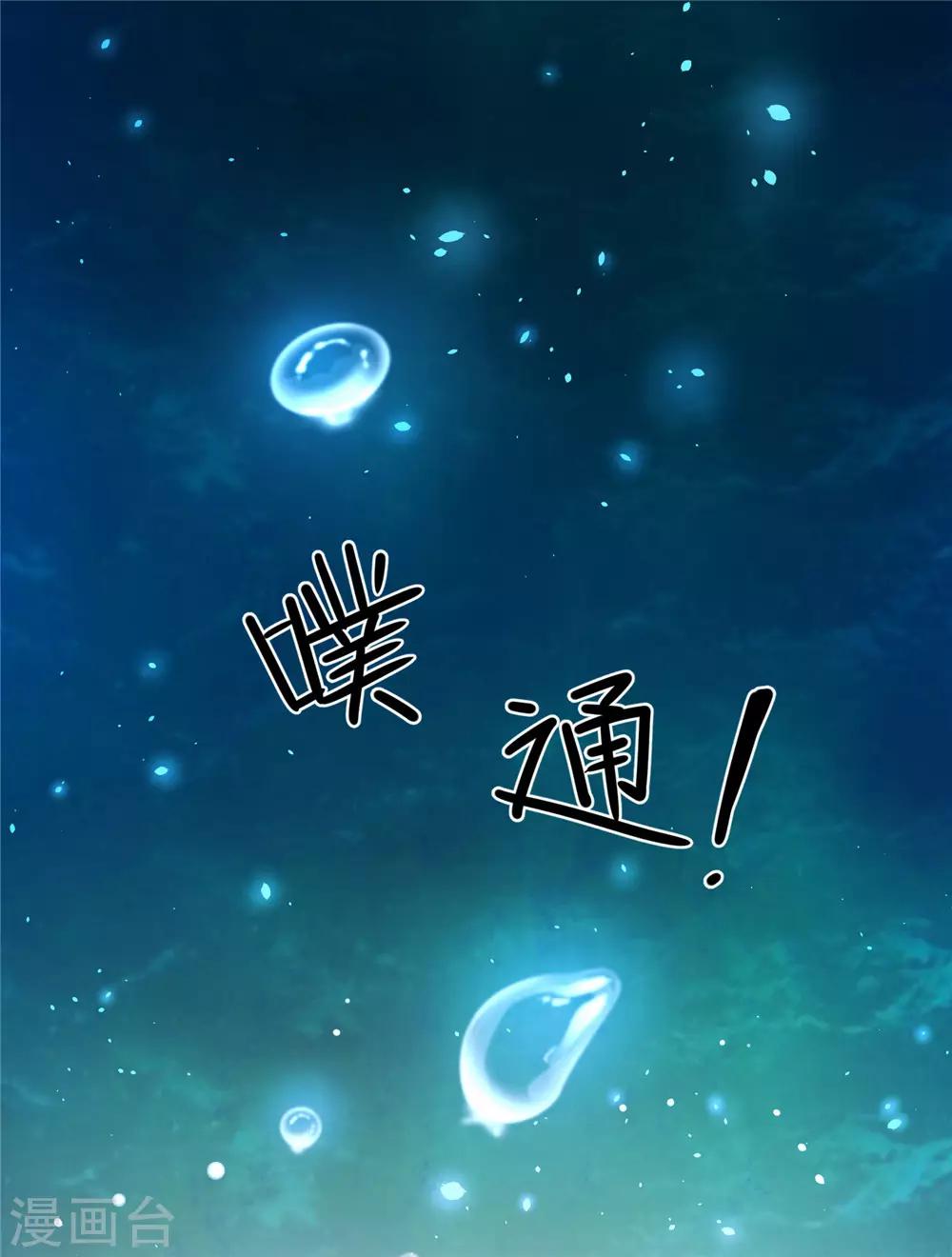 《朕的马是狐狸精》07英雄救美 第41页