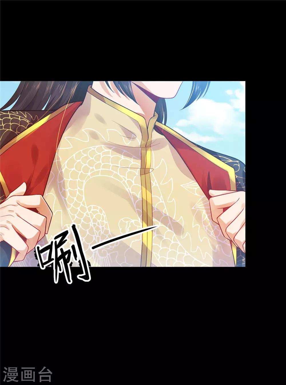 《朕的马是狐狸精》07英雄救美 第45页