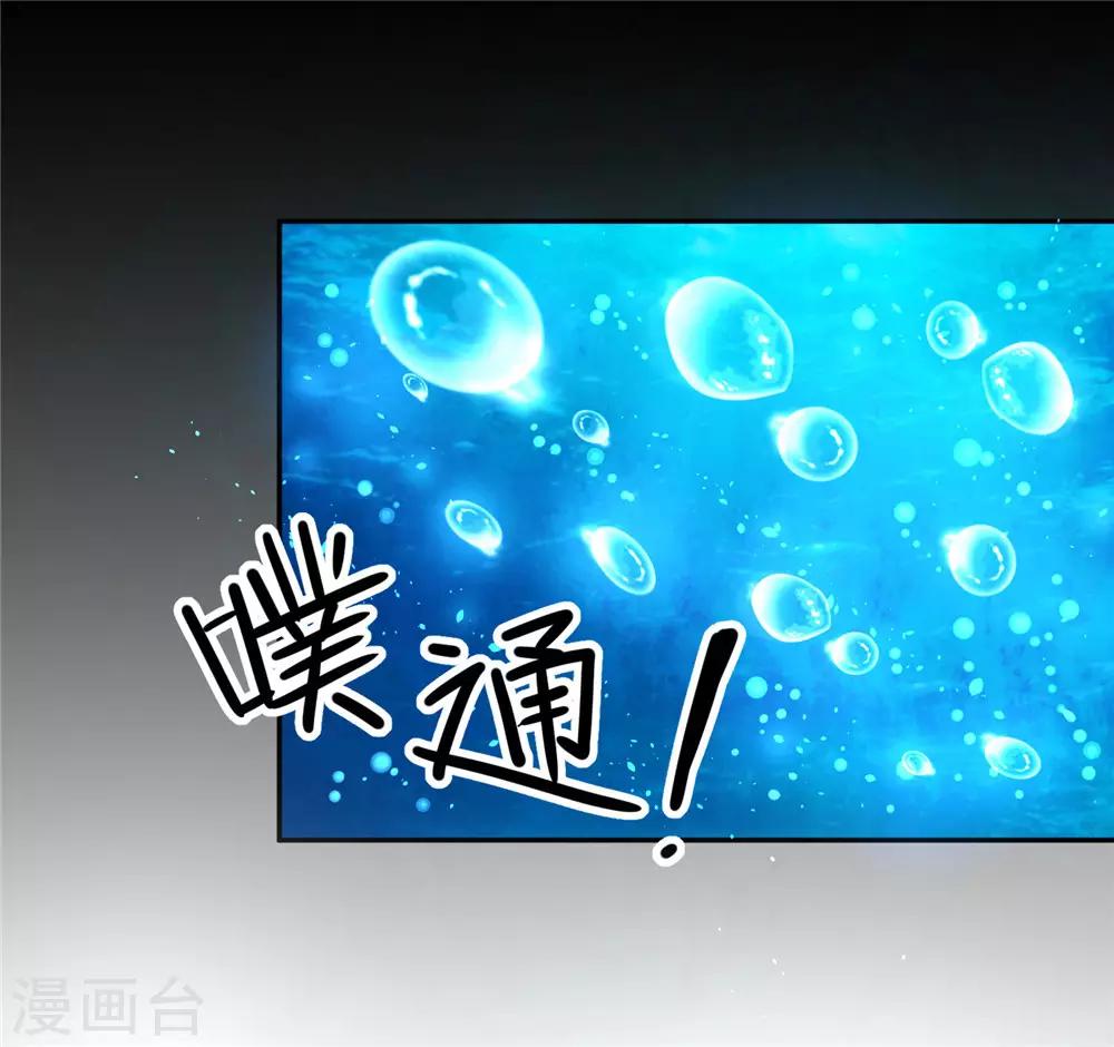 《朕的马是狐狸精》07英雄救美 第46页