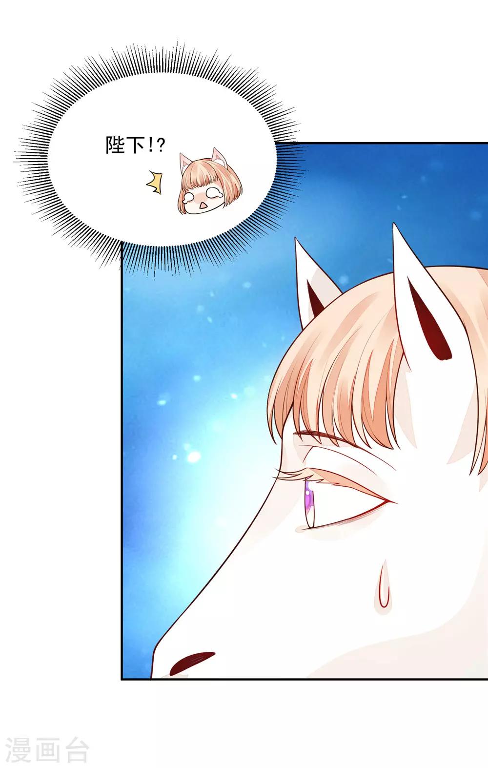 《朕的马是狐狸精》07英雄救美 第6页