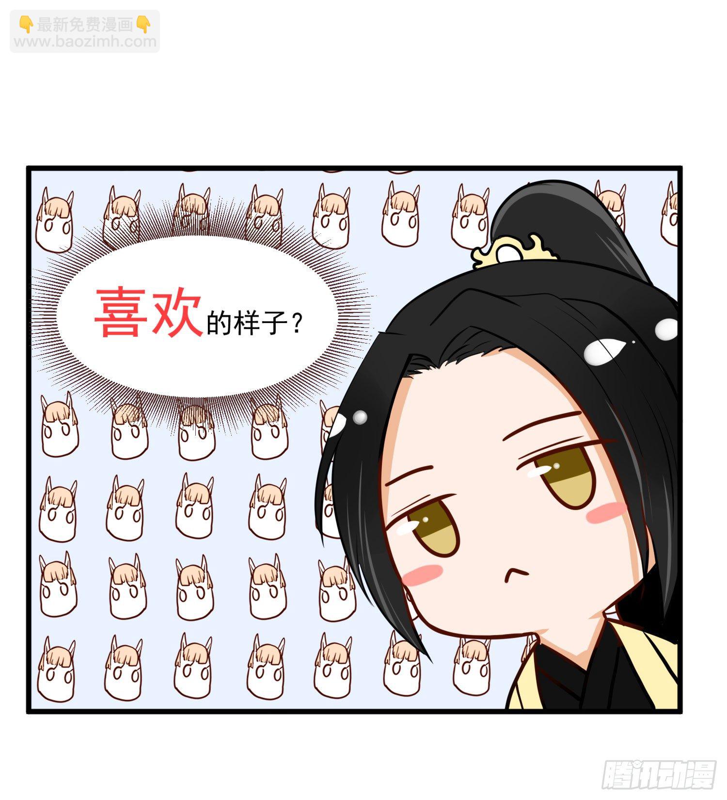 《朕的马是狐狸精》【番外】万圣节特别剧场 第2页