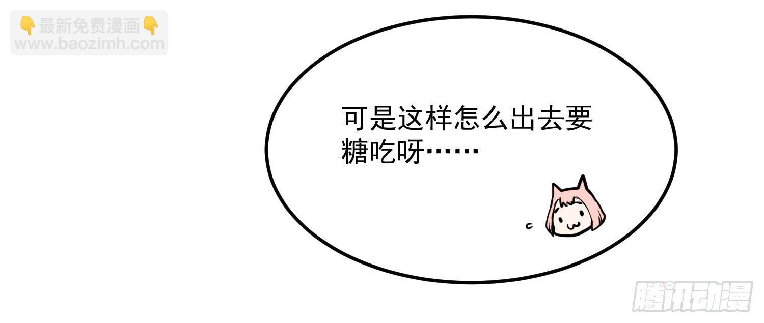 《朕的马是狐狸精》【番外】万圣节特别剧场 第4页