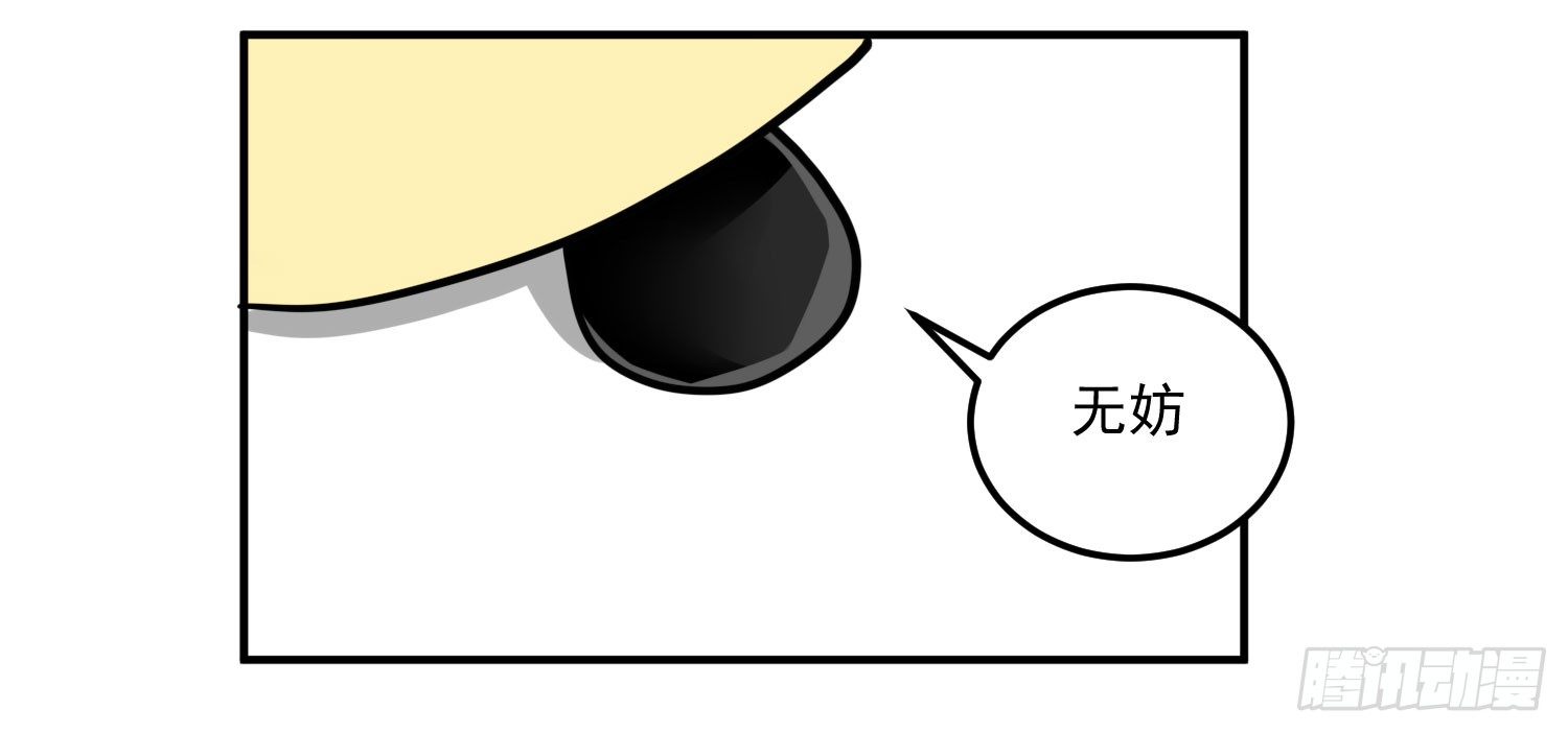 《朕的马是狐狸精》【番外】万圣节特别剧场 第5页