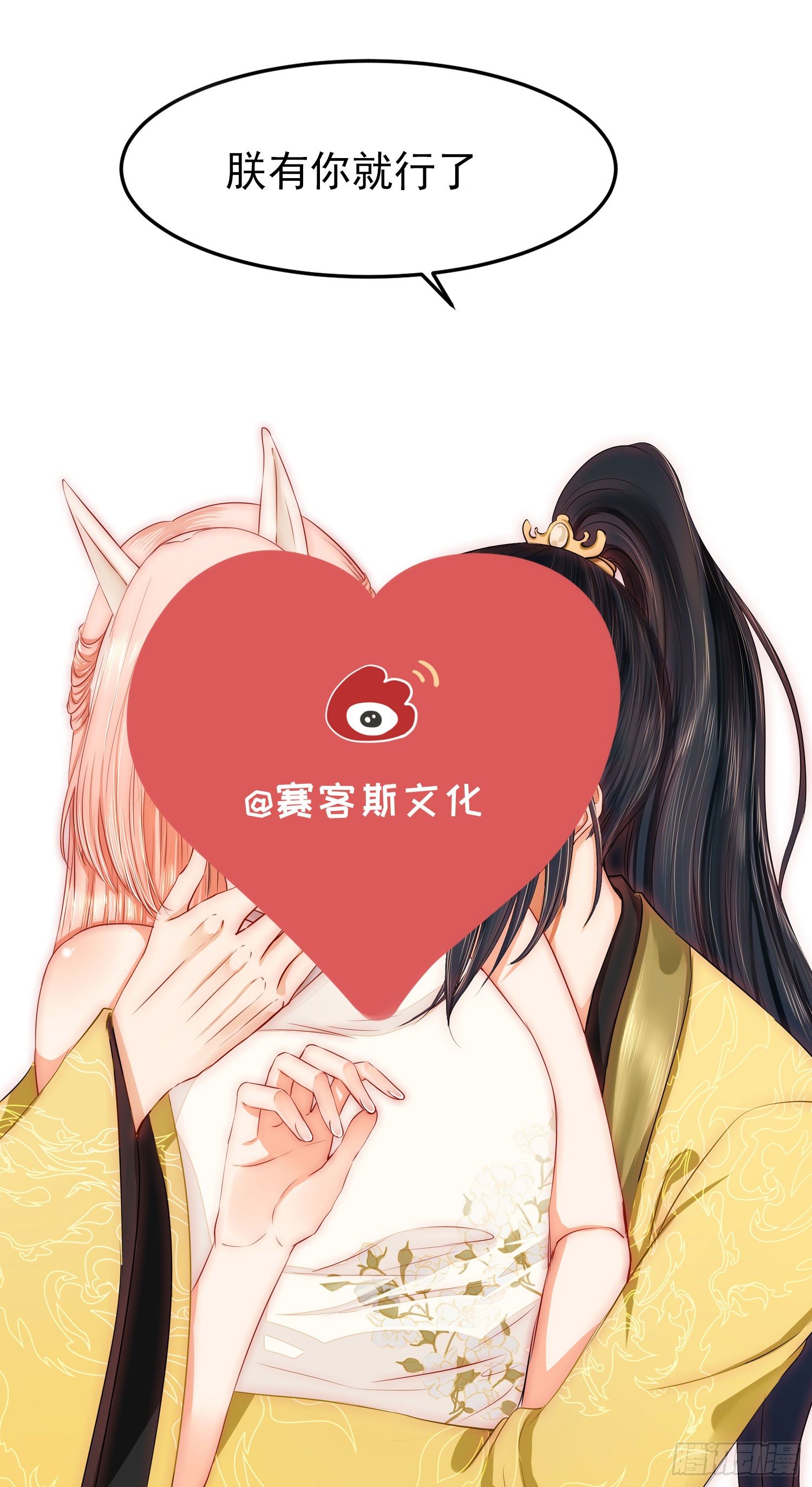 《朕的马是狐狸精》【番外】万圣节特别剧场 第6页