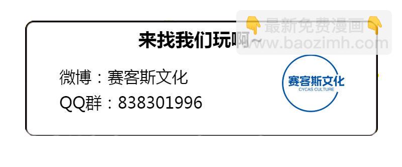 《朕的马是狐狸精》【番外】万圣节特别剧场 第7页