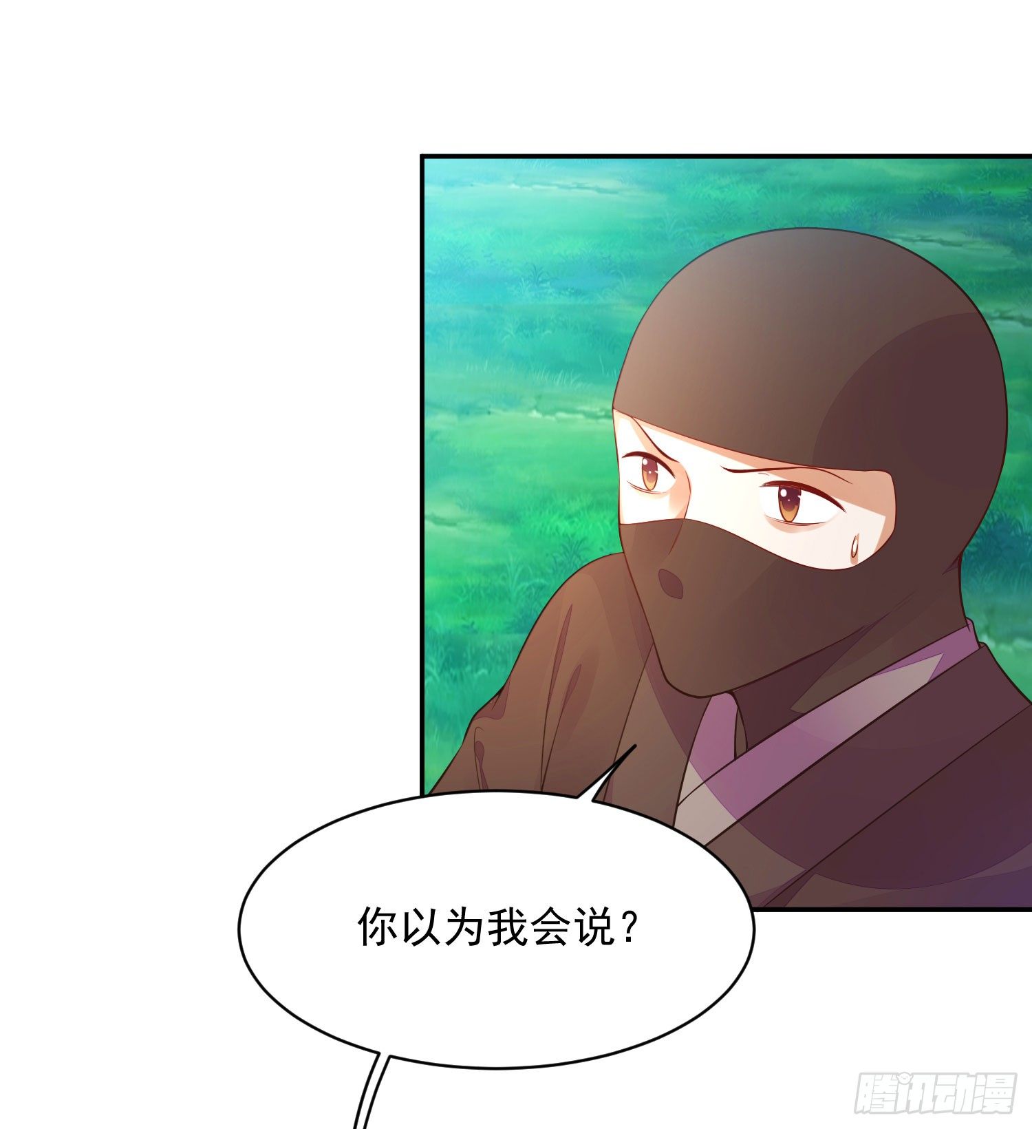 《朕的马是狐狸精》12 这次真的死了…… 第10页