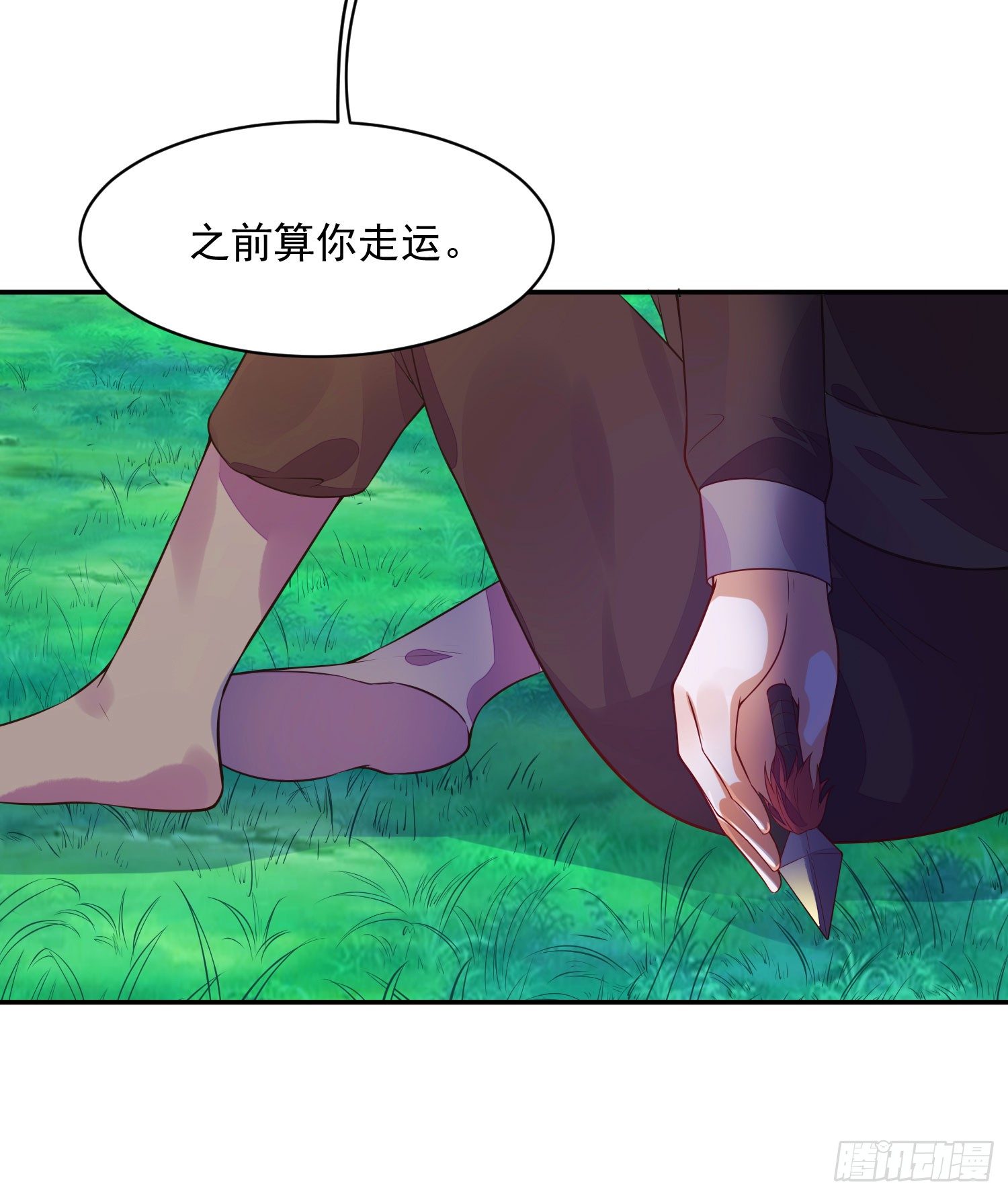 《朕的马是狐狸精》12 这次真的死了…… 第11页
