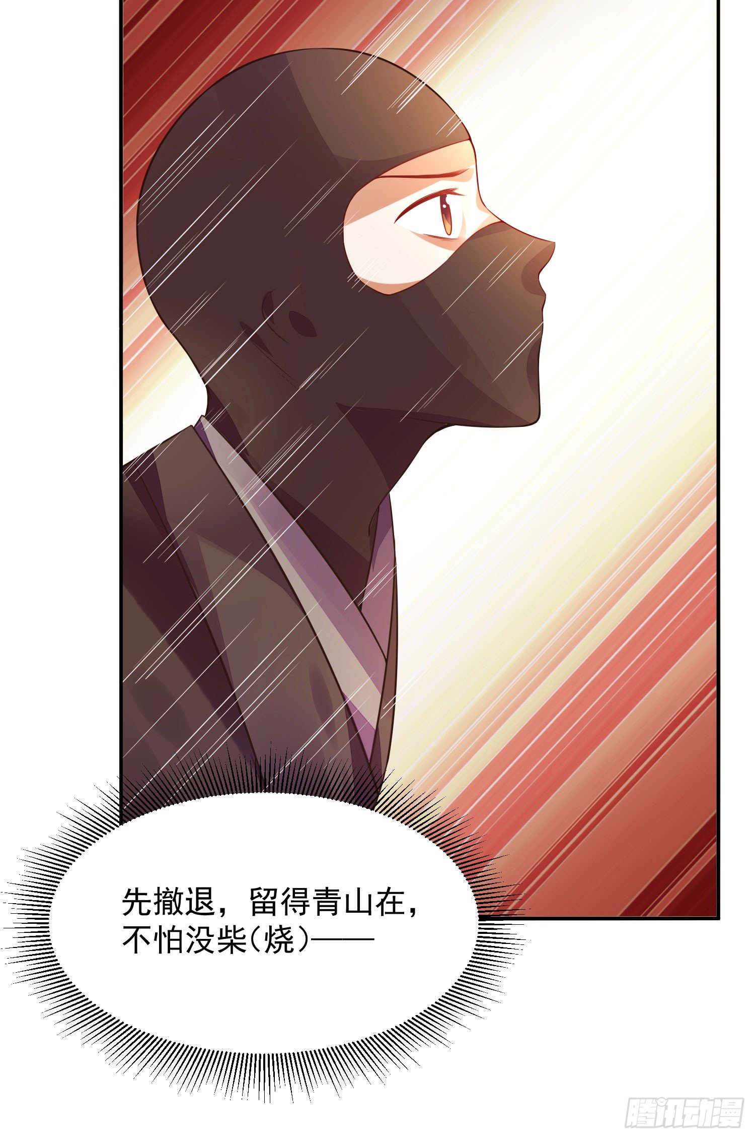 《朕的马是狐狸精》12 这次真的死了…… 第16页