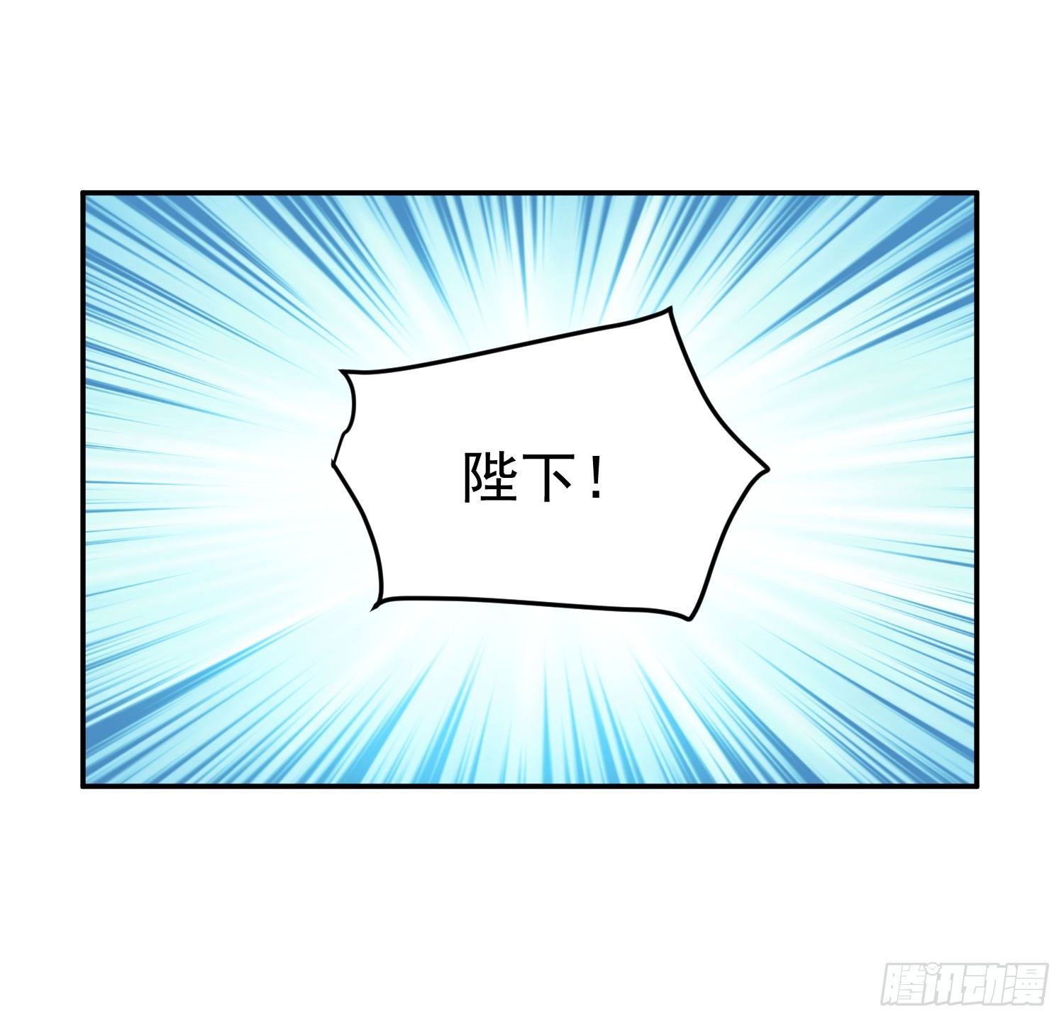 《朕的马是狐狸精》12 这次真的死了…… 第20页