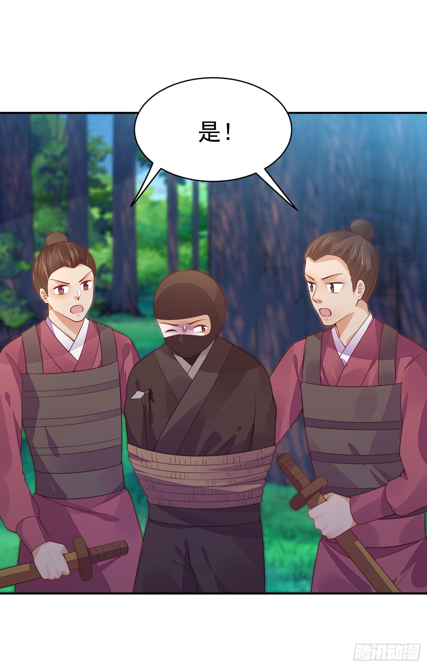 《朕的马是狐狸精》12 这次真的死了…… 第23页