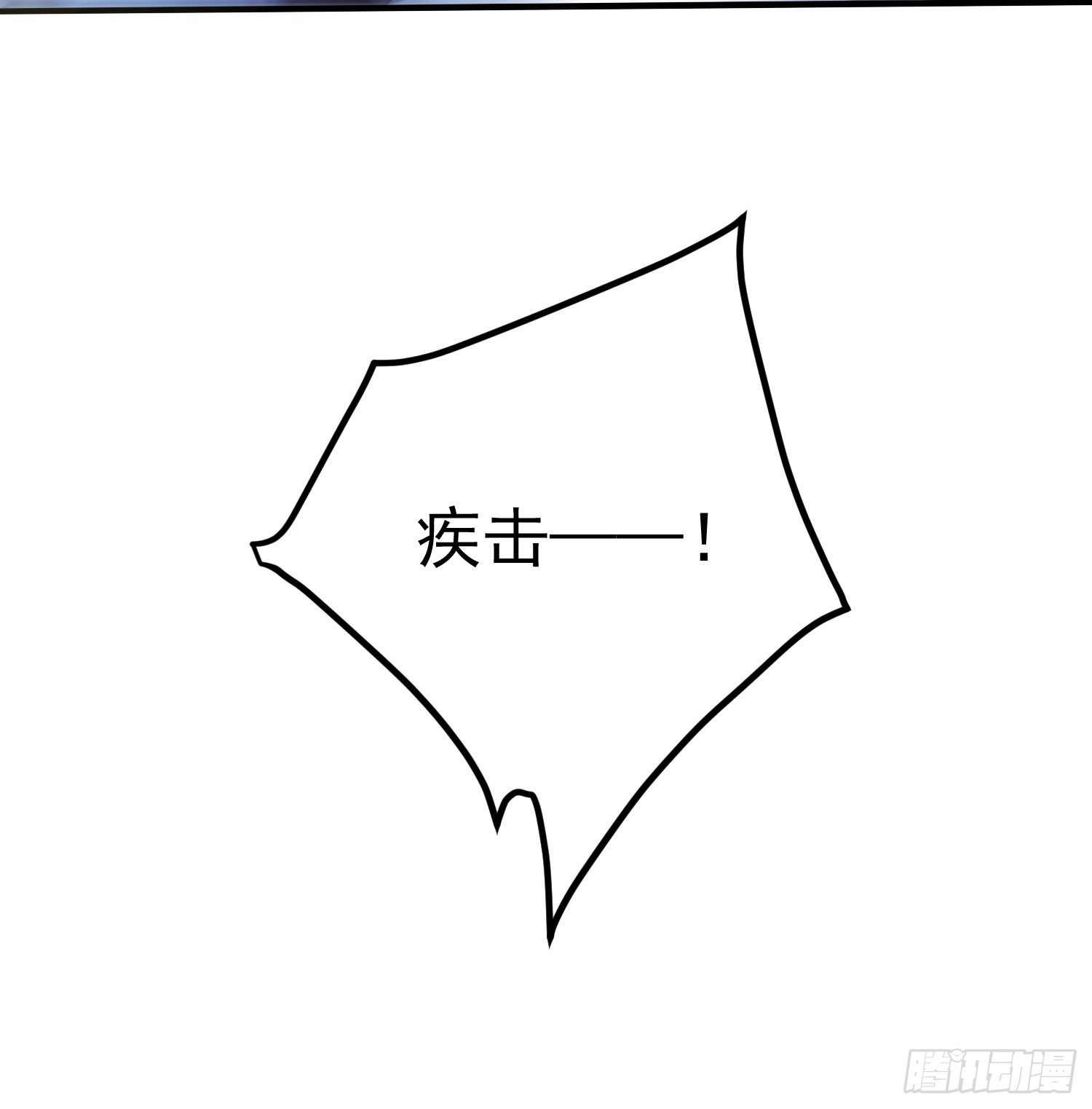 《朕的马是狐狸精》12 这次真的死了…… 第30页