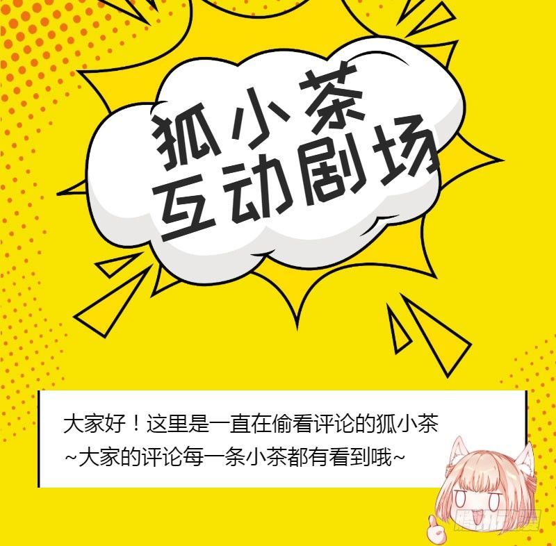 《朕的马是狐狸精》12 这次真的死了…… 第32页
