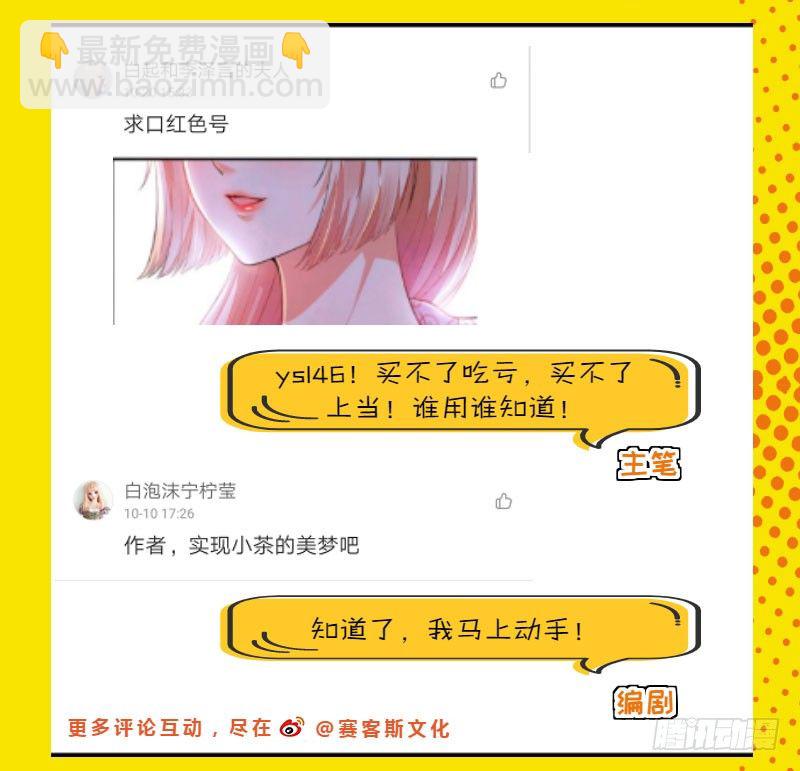 《朕的马是狐狸精》12 这次真的死了…… 第33页