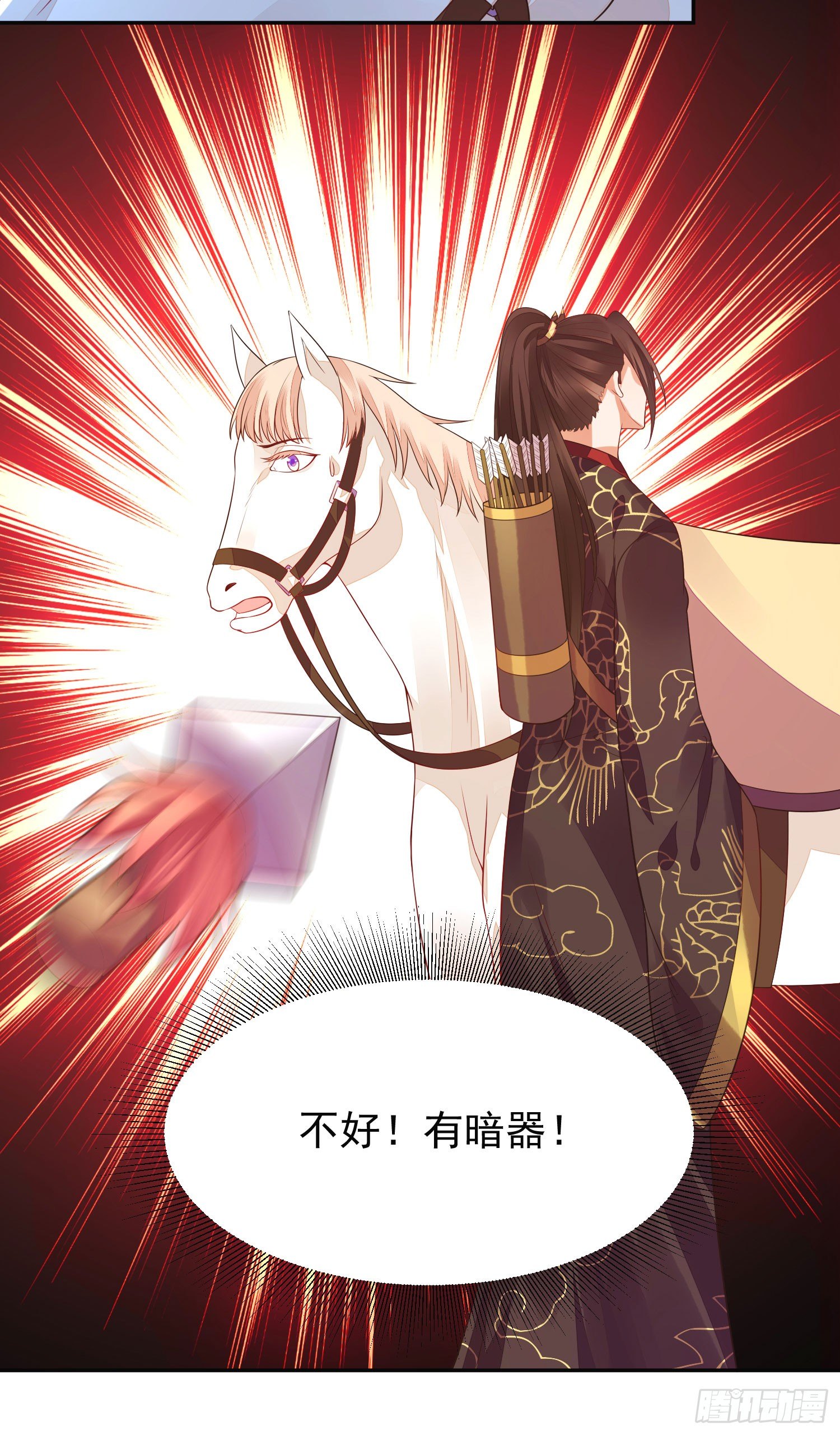 《朕的马是狐狸精》12 这次真的死了…… 第3页